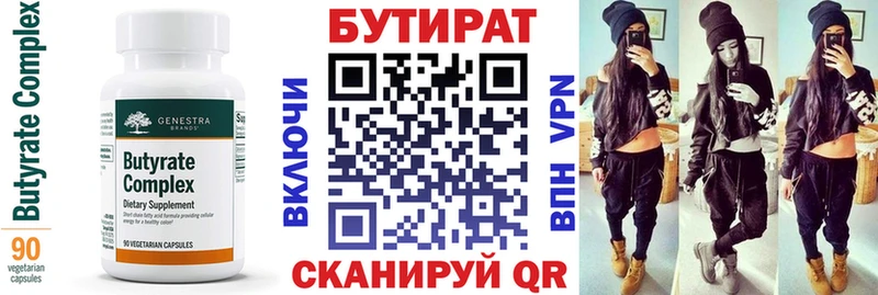 БУТИРАТ бутандиол  darknet телеграм  Усолье-Сибирское  что такое наркотик 