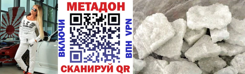МЕТАДОН VHQ  купить   Усолье-Сибирское 